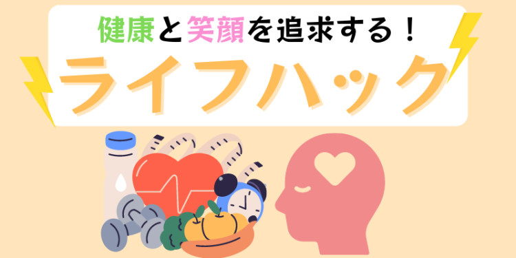 ていねいなくらし